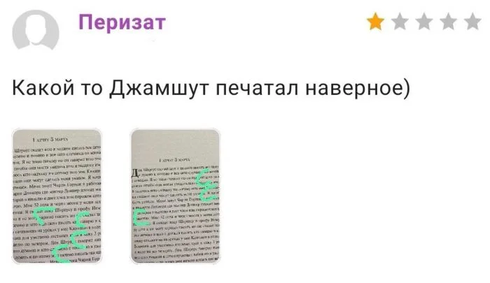 Хотите прибавить себе уверенности? Загляните в отзывы о книгах на маркетплейсах