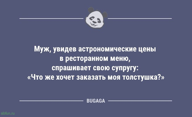 Анекдоты дня: «Никогда не ловите снежинки ртом, пока…» 