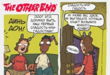 Выбирай «Сладость или гадость»