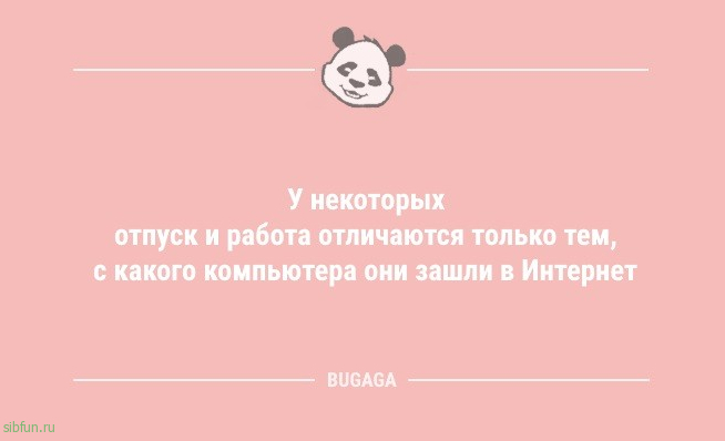 Свежая порция анекдотов: «Лазанья — это торт «Наполеон» с мясом» 