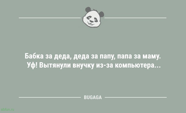 Анекдоты для всех: «Как объяснить этим соседям,..» 