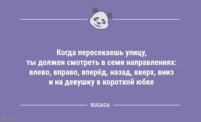 Анекдоты дня: «Чтобы ребёнок вырос начитанным,..» 