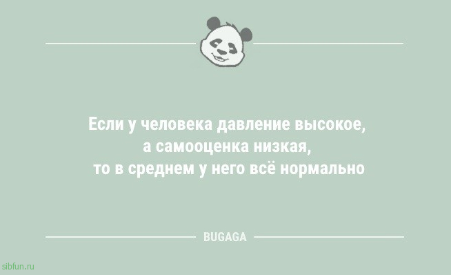 Анекдоты дня: «Чтобы отучить жену покупать всё подряд…» 