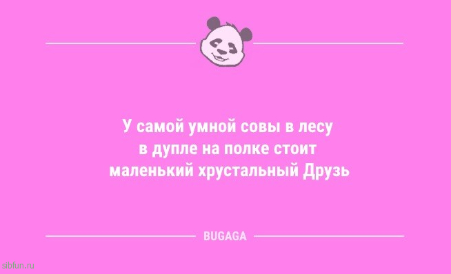 Анекдоты свежие, прикольные: «Вещи чаще всего теряются там,…» 