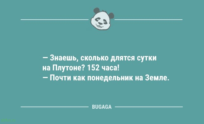 Смешные анекдоты в середине недели: «Существует легенда, что утром…» 