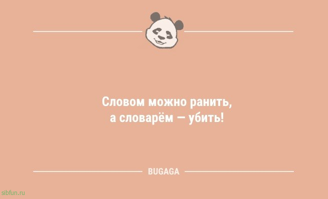 Анекдоты дня: «Чтобы отучить жену покупать всё подряд…» 