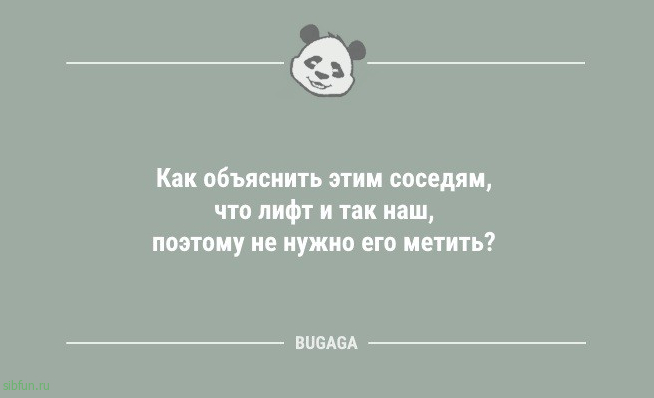 Анекдоты для всех: «Как объяснить этим соседям,..» 