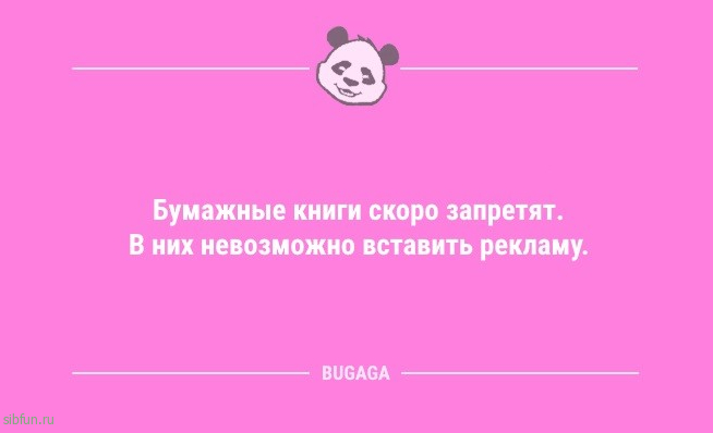 Анекдоты дня: «Девушка на требование гаишника…» 