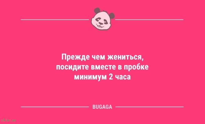 Смешные анекдоты в середине недели: «Существует легенда, что утром…» 