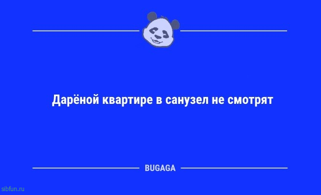 Анекдотов пост: «Сегодня я понял, что слишком часто…» 