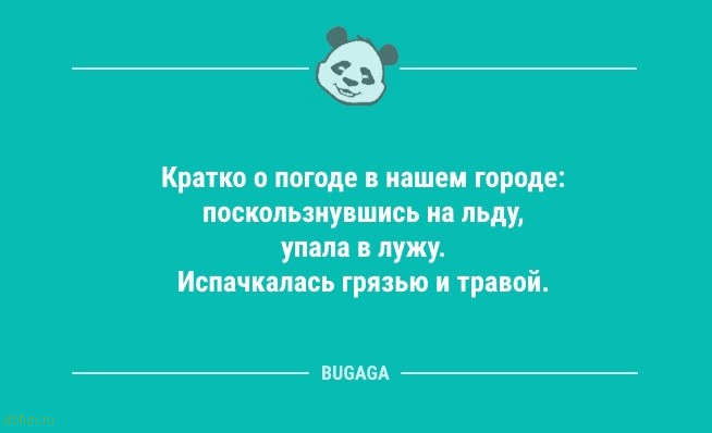 Немного шуток для настроения: «Отец, рассказывая сказку сыну,..» 