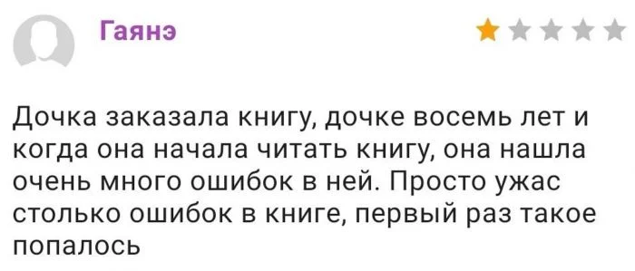 Хотите прибавить себе уверенности? Загляните в отзывы о книгах на маркетплейсах