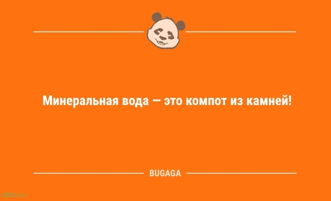 Анекдоты дня: «Чтобы ребёнок вырос начитанным,..» 