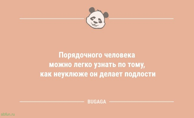 Предпятничные анекдоты: «Вчера купил просроченные пельмени…» 