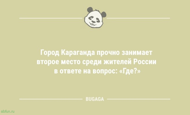 Немного шуток для настроения: «Отец, рассказывая сказку сыну,..» 