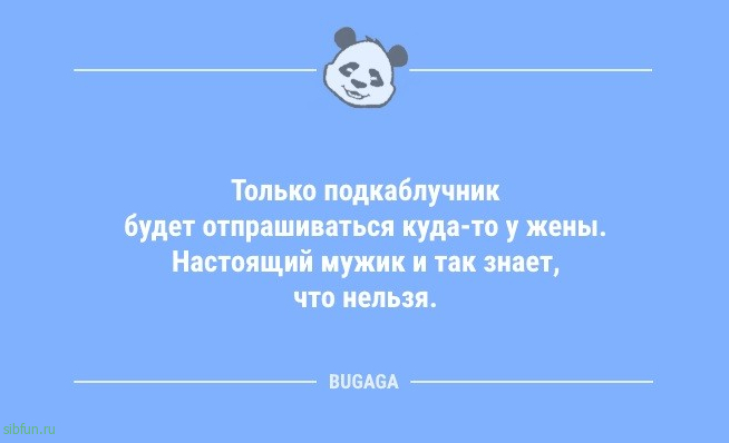 Анекдоты дня: «Девушка на требование гаишника…» 