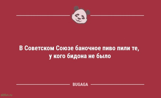 Анекдотов пост: «Сегодня я понял, что слишком часто…» 