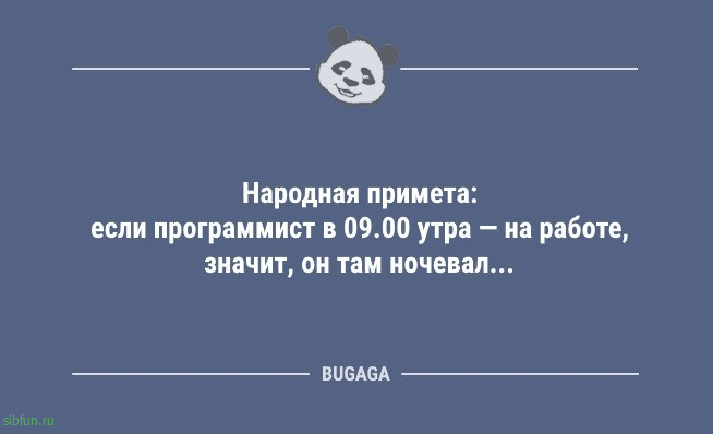 Анекдотов пост: «Сегодня я понял, что слишком часто…» 