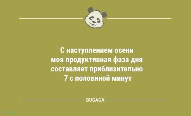 Смешные анекдоты в середине недели: «Существует легенда, что утром…» 