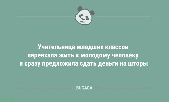 Смешные анекдоты с утра: «Блин, когда же лето!?» 