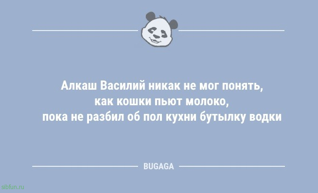 Анекдоты дня: «Чтобы ребёнок вырос начитанным,..» 