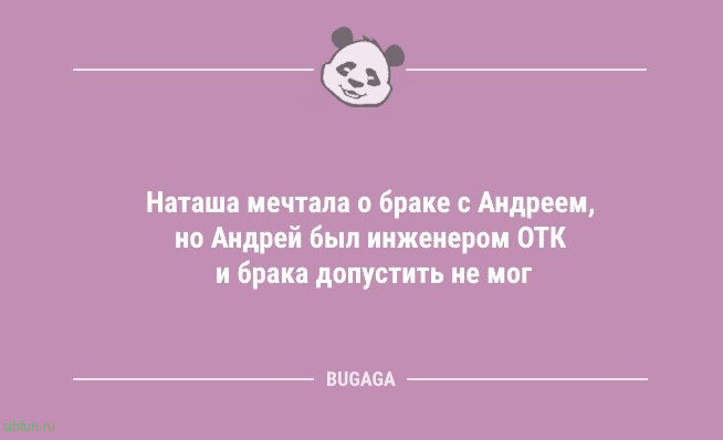 Смешные анекдоты в середине недели: «Существует легенда, что утром…» 