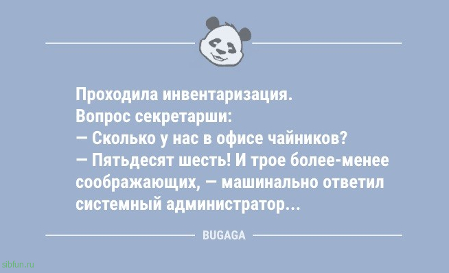 Предпятничные анекдоты: «Вчера купил просроченные пельмени…» 