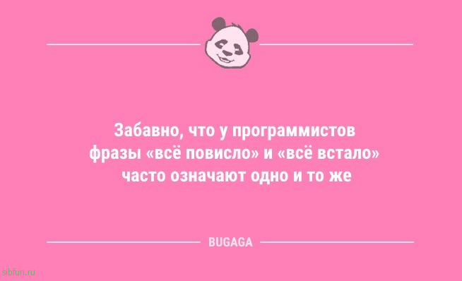 Свежие анекдоты: «Бесконечно можно смотреть на три вещи…» 