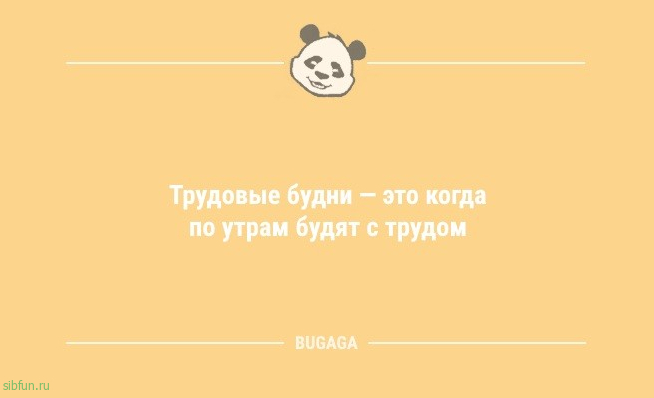 Свежие анекдоты: «Бесконечно можно смотреть на три вещи…» 