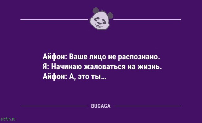 Анекдоты дня: «Чтобы ребёнок вырос начитанным,..» 