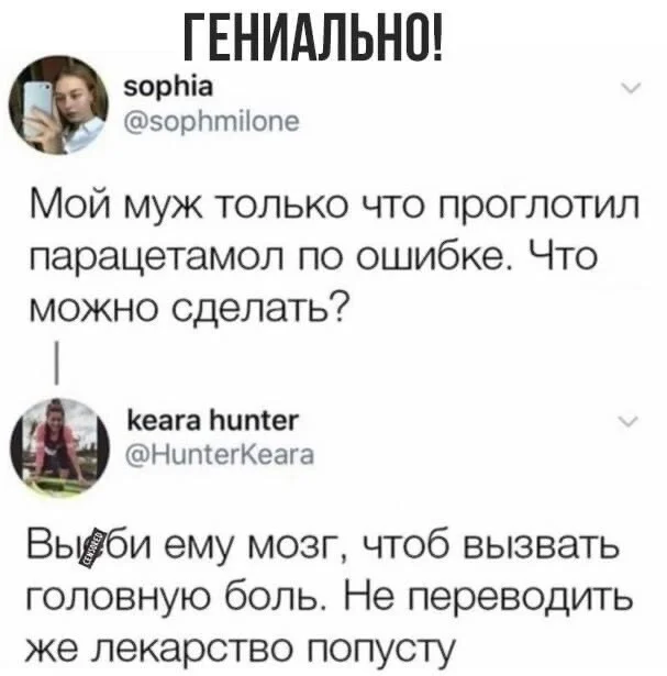 Юмор немного с пошлинкой