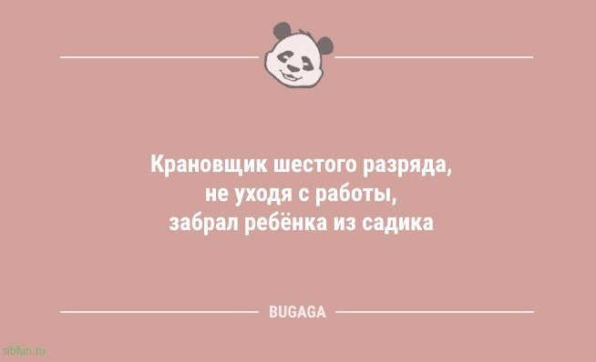 Предпятничные анекдоты: «Вчера купил просроченные пельмени…» 