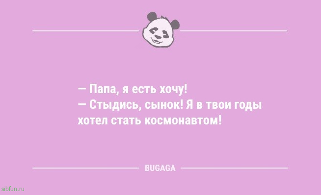 Анекдоты дня: «Никогда не ловите снежинки ртом, пока…» 