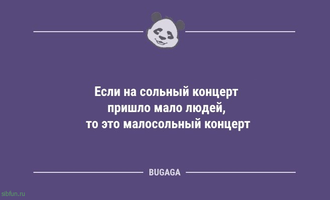 Анекдоты для всех: «Чтобы не переутомиться,..» 