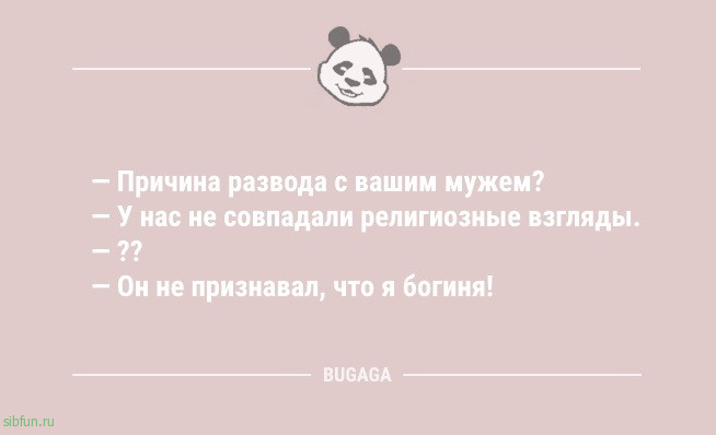 Анекдоты дня: «Никогда не ловите снежинки ртом, пока…» 