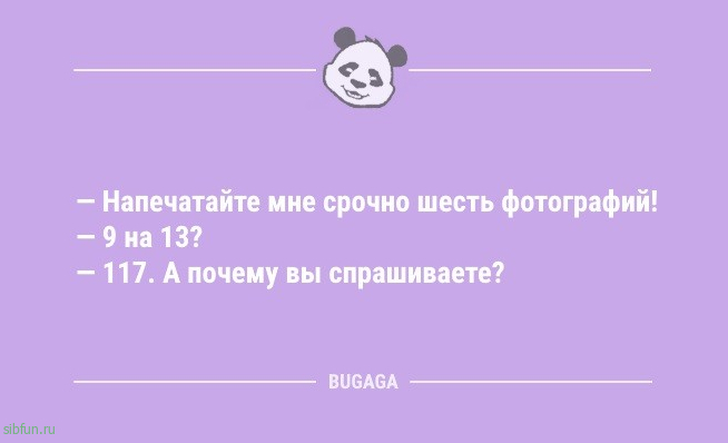 Анекдоты для всех: «Чтобы не переутомиться,..» 