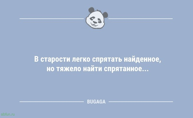 Свежие анекдоты: «Бесконечно можно смотреть на три вещи…» 