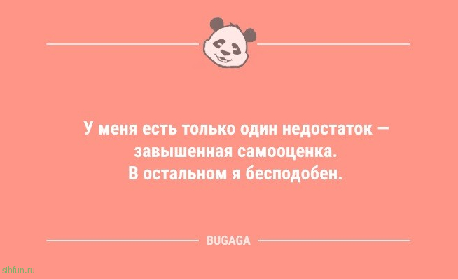 Смешные анекдоты с утра: «Блин, когда же лето!?» 