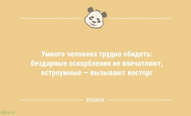 Анекдоты дня: «Чтобы отучить жену покупать всё подряд…» 