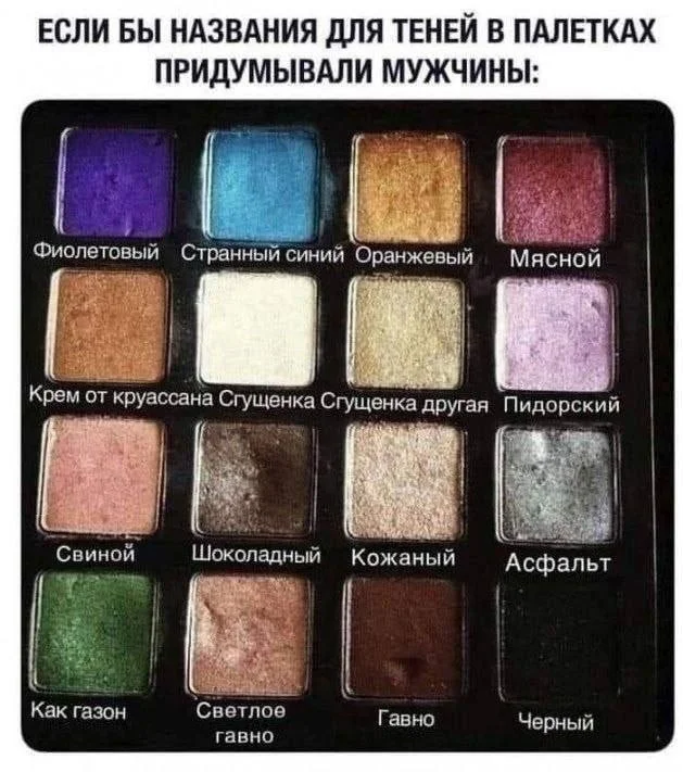 Юмор не для всех