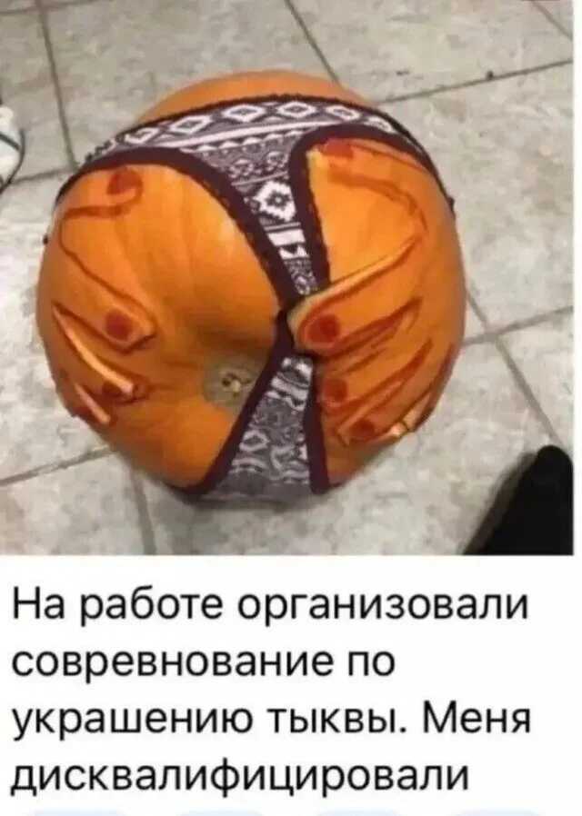 Юмор немного с пошлинкой