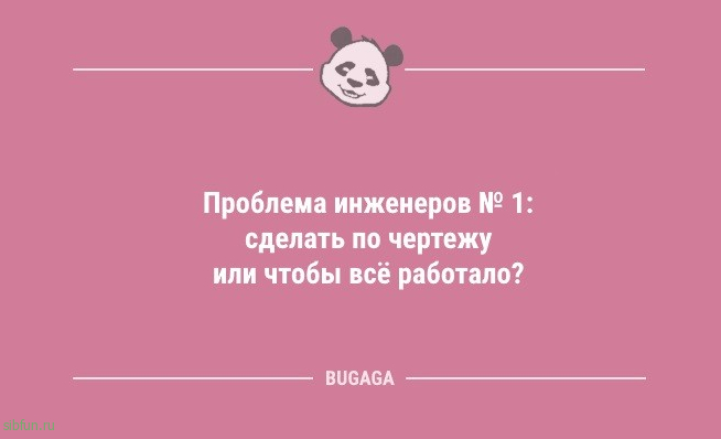 Анекдоты для всех: «Чтобы не переутомиться,..» 