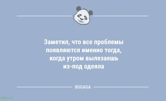 Анекдоты дня: «Никогда не ловите снежинки ртом, пока…» 