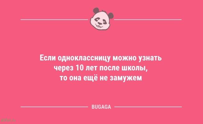 Анекдотов пост: «Сегодня я понял, что слишком часто…» 