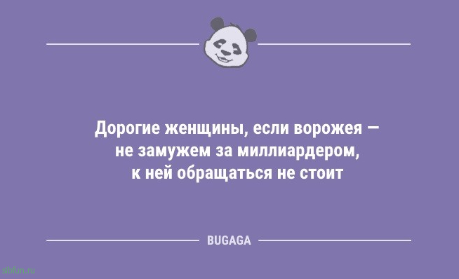 Анекдоты – смешинки: «Она ругнулась так, что…» 