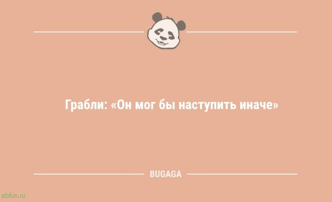 Свежие анекдоты: «Бесконечно можно смотреть на три вещи…» 