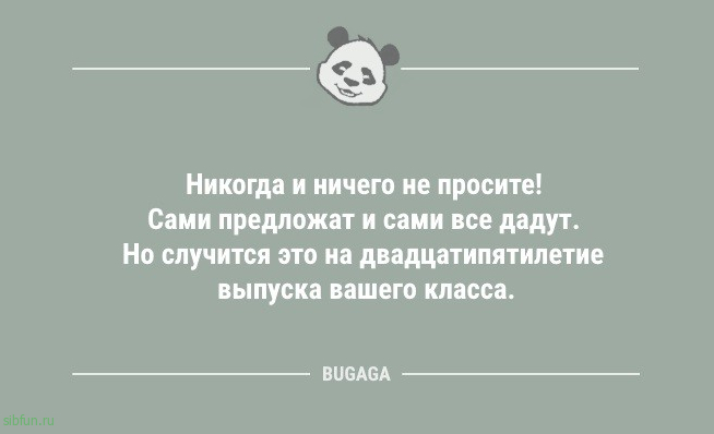 Анекдоты для всех: «Как объяснить этим соседям,..» 