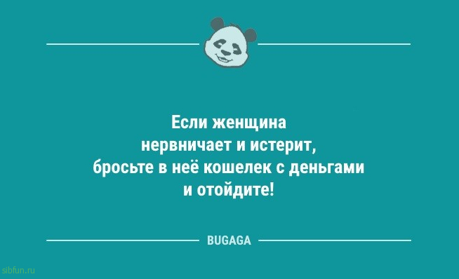 Анекдоты дня: «Никогда не ловите снежинки ртом, пока…» 