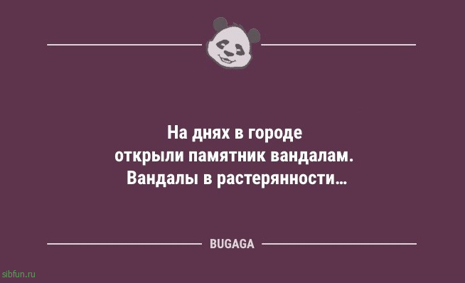 Смешные анекдоты в середине недели: «Существует легенда, что утром…» 