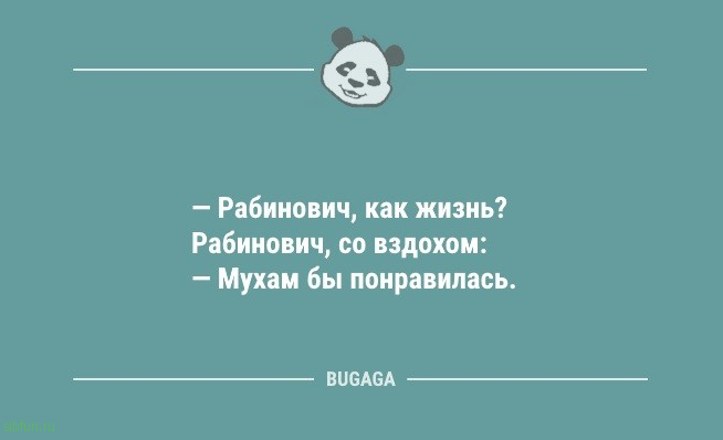 Анекдоты – смешинки: «Она ругнулась так, что…» 